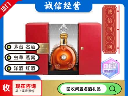 赣榆区回收洋酒