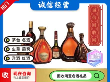 赣榆区回收知名洋酒