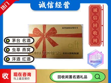 赣榆区回收大厦卡