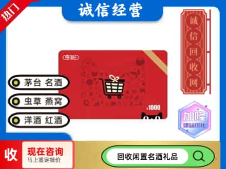 赣榆区回收淘宝享淘卡