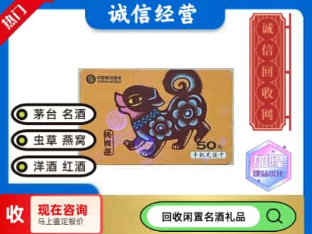 赣榆区回收移动充值卡