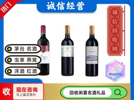 赣榆区回收拉菲红酒
