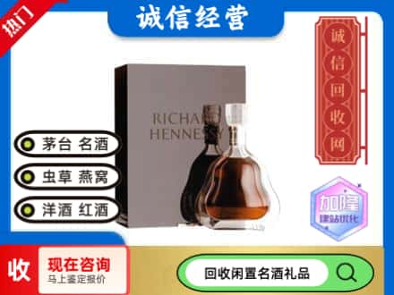 赣榆区回收李察洋酒